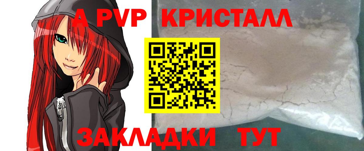 Alfa_PVP мука Уссурийск
