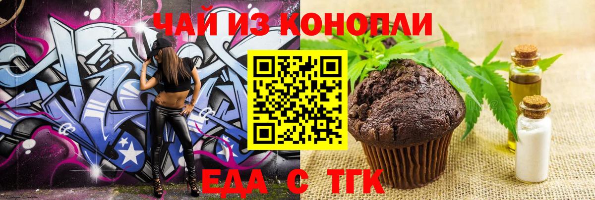 Уссурийск  Cannafood марихуана  Вход с VPN 