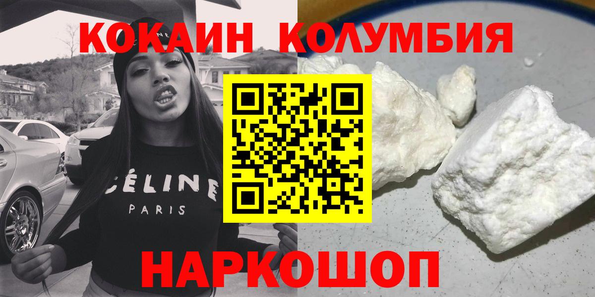 Cocaine FishScale Уссурийск