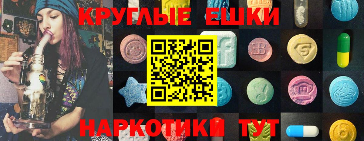 Экстази  Вход с VPN  Уссурийск  Ecstasy Дубай  Экстази бентли 