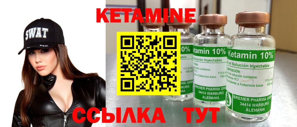 Уссурийск  Кетамин VHQ  Кетамин ketamine  Вход с VPN 