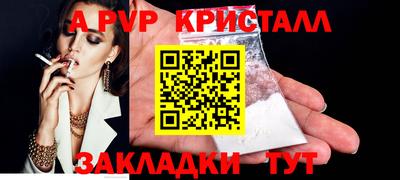 а пвп мука Мариинск