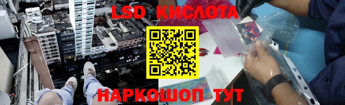 ЛСД экстази  Вход с VPN  Лсд 25 экстази кислота  мега маркетплейс  ЛСД экстази ecstasy  Уссурийск 