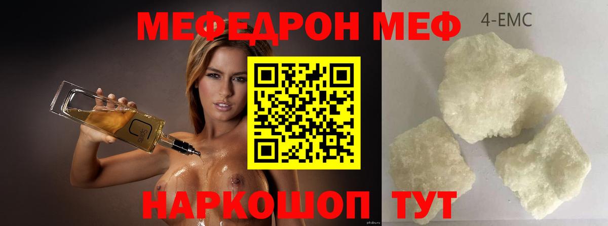 Уссурийск  МЯУ-МЯУ  Вход с VPN  МЯУ-МЯУ мука  Мефедрон мука 