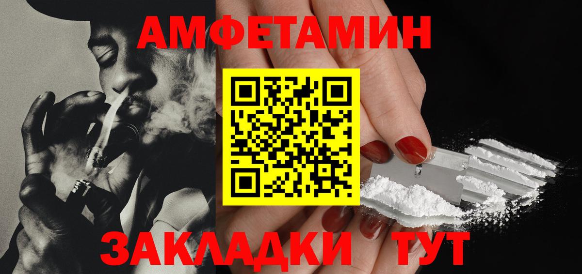 Первитин Methamphetamine  Вход с VPN  Уссурийск 