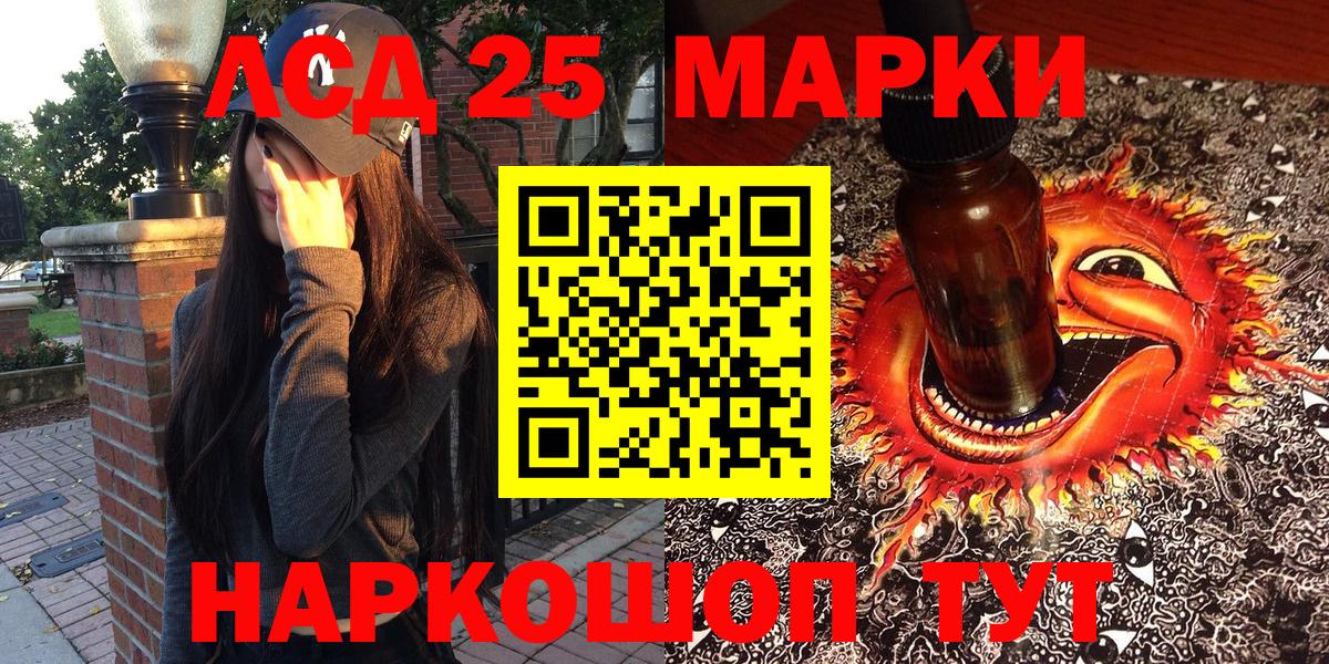 Марки 25I-NBOMe  где можно купить наркотик  Марки 25I-NBOMe 1,5мг  Вход с VPN  Уссурийск  Марки 25I-NBOMe 1,5мг 