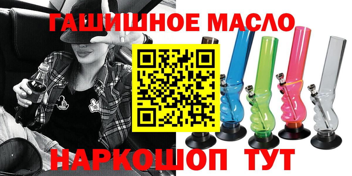 Дистиллят ТГК гашишное масло  ТГК Wax  Вход с VPN  Уссурийск 