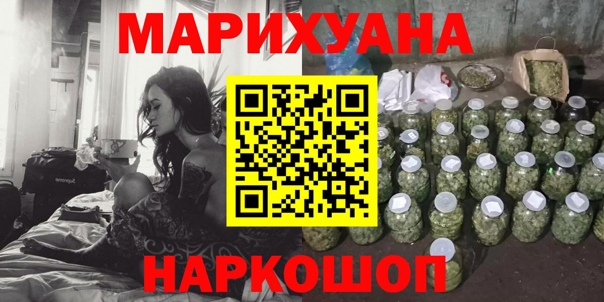 Бошки Шишки индика  Конопля MAZAR  Вход с VPN  Бошки Шишки SATIVA & INDICA  Уссурийск 